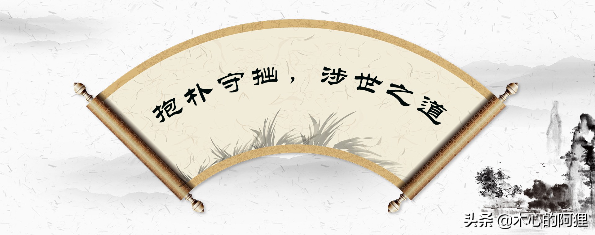 菜根谭修身篇全文及译文,菜根谭修身经典名句