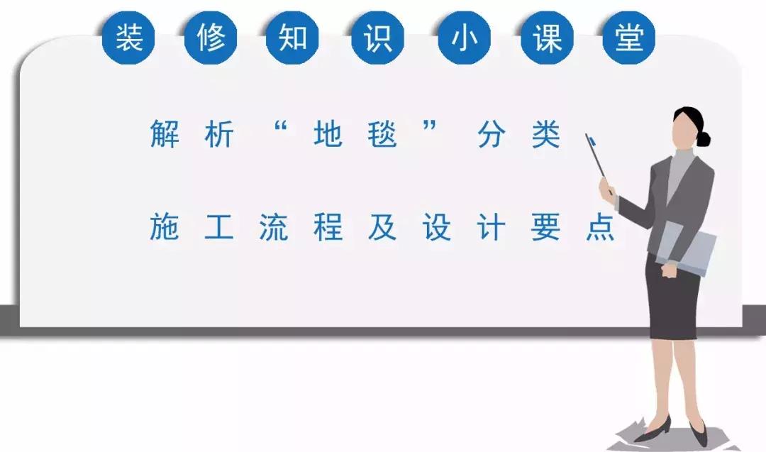 地毯铺法视频教程全集,地毯铺贴方式有多少种