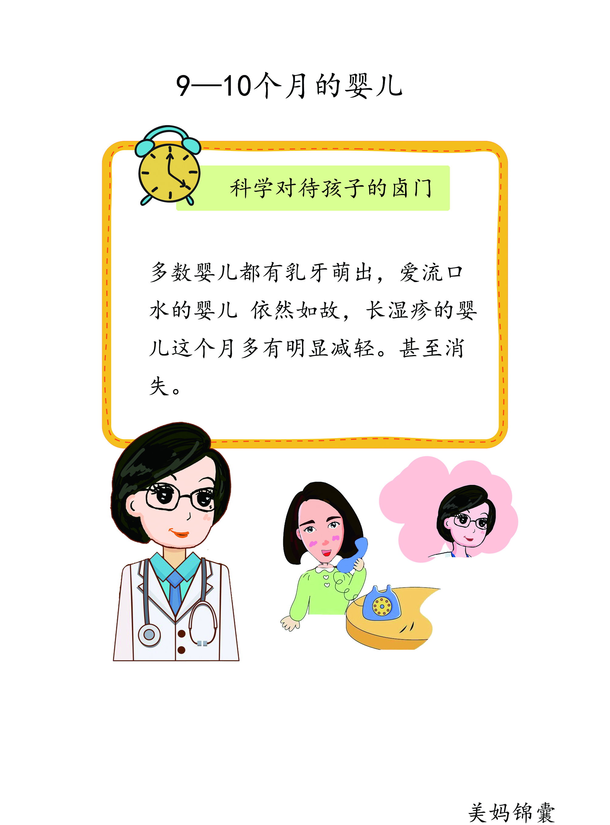 0-12个月宝宝囟门怎么看,9个月宝宝囟门特点