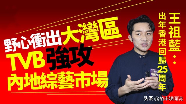 tvb全新掌门人,tvb高层人事变动