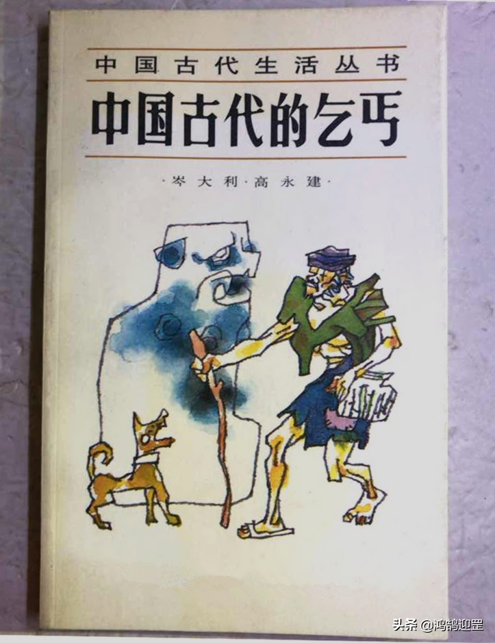 清朝有一位乞丐临终前写的一首诗,清朝乞丐写下的绝命诗