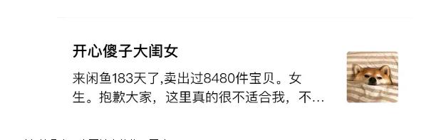 沈梦辰卖二手东西靠谱吗,沈梦辰二手货靠谱吗