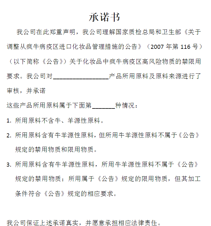 进口化妆品备案申请公司,进口化妆品备案怎么申请