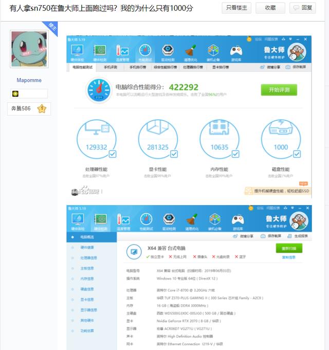 西数固态m.2鲁大师跑分1000,西数7701tb鲁大师跑分
