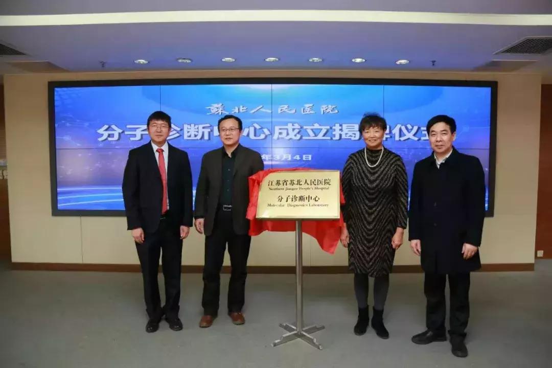 医疗丨基因诊断？没错，这一“疑难病克星”登陆扬州