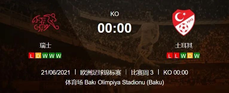 欧洲杯瑞士vs匈牙利直播体育,欧洲杯直播瑞士vs匈牙利
