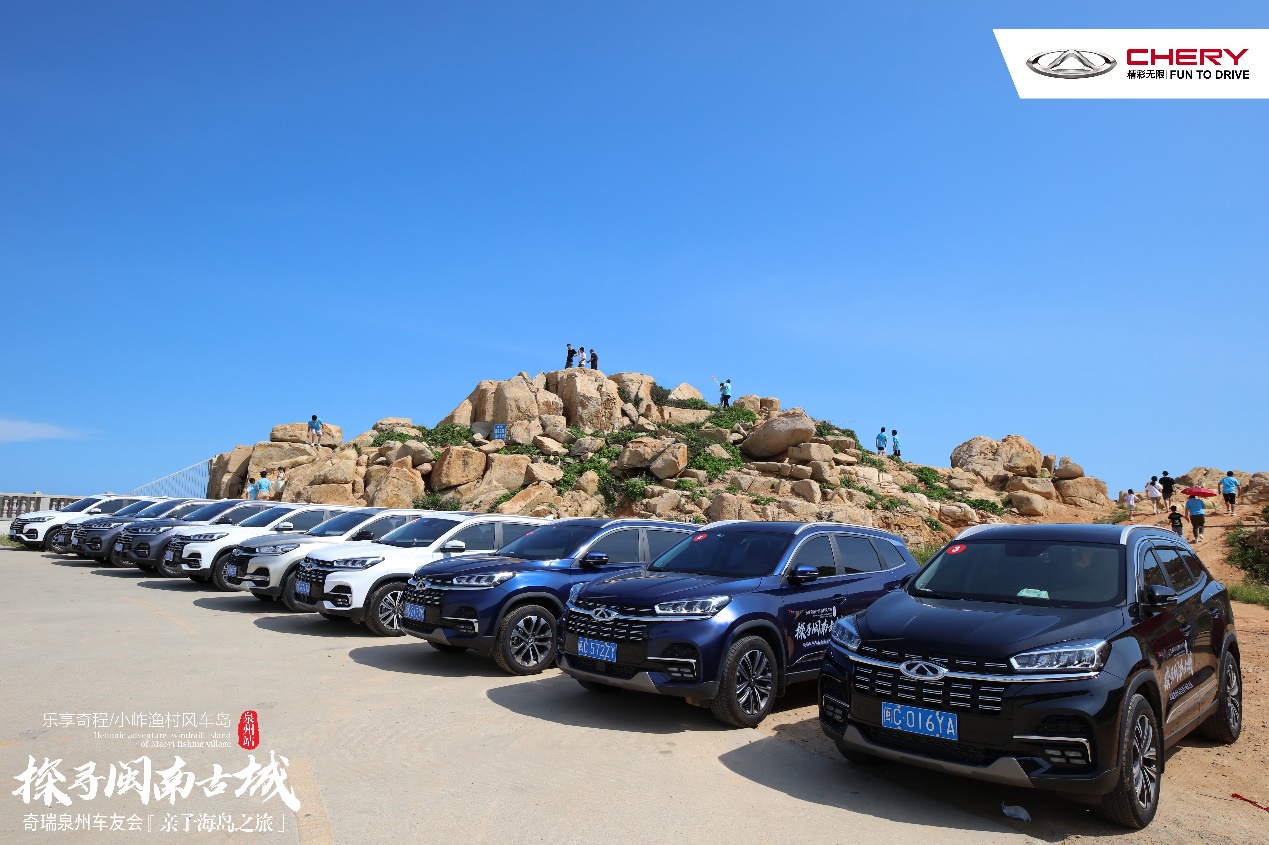 奇瑞车友会亲子夏令营活动精彩不断，FUN嗨无限。