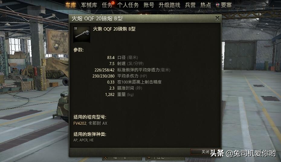 无奈的英国绅士，坦克世界Y系八级金币车FV4202评测