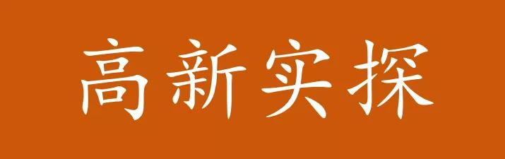 高新三期的房子为什么便宜,高新三期楼盘实情