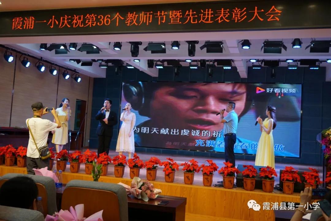 共同的初心,共同庆祝第37个教师节