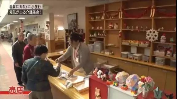 日本最牛养老院：开*场赌**，印钞票，老人抢着去，网友：这才是服务