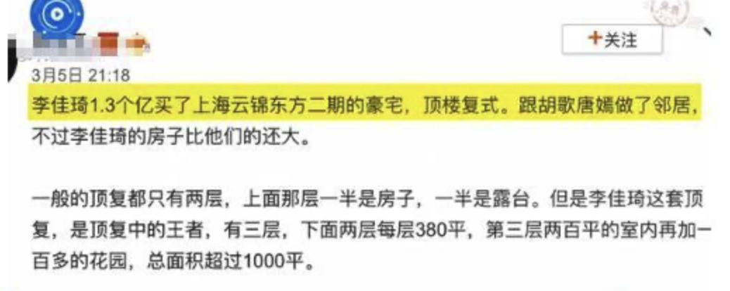 湖南小伙直播卖口红暴富：从月薪三千到花1.3亿买豪宅，凭啥？