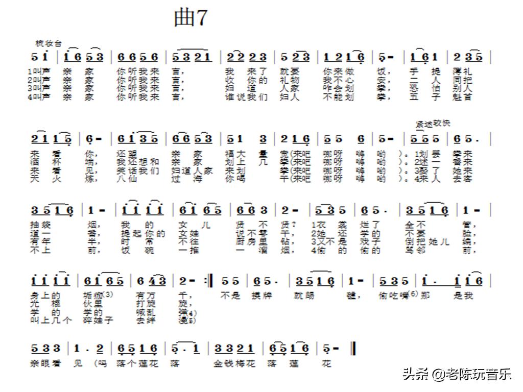 两亲家打架歌词原版,凉州小曲两亲家吵架