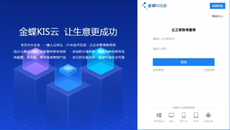 金蝶新增产品,金蝶软件退出生命周期