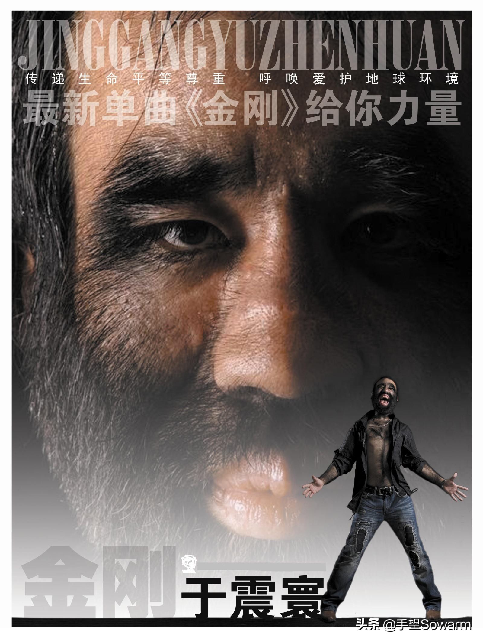 全世界体毛最多的人，是如何在歧视中逆袭为实力派歌手的？