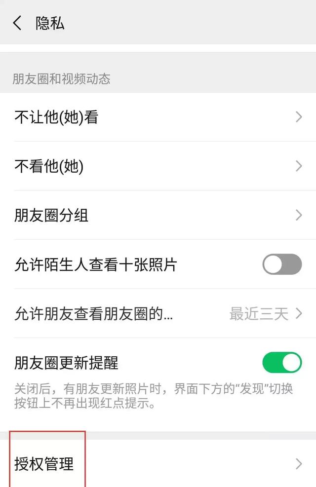 一查吓一跳，我们的微信、QQ竟绑定了这么多应用程序