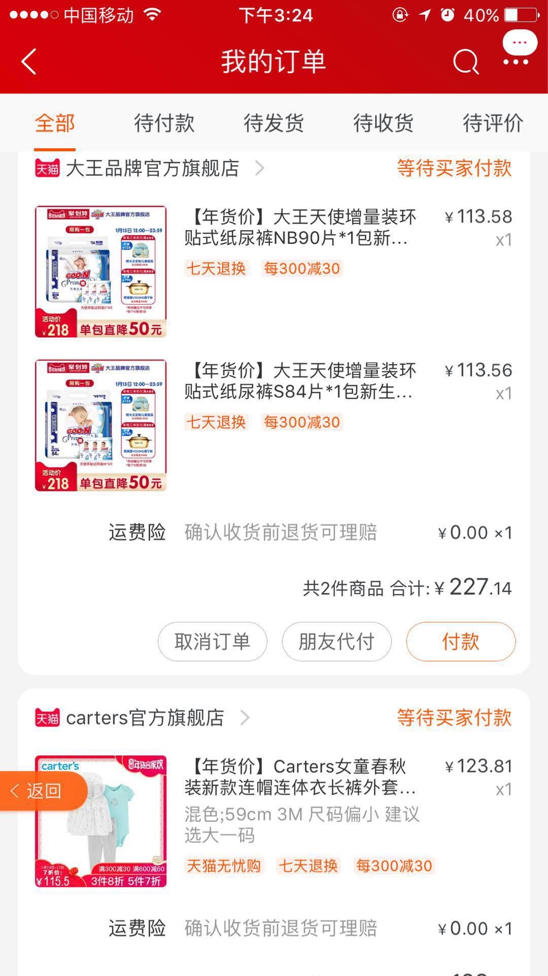 住院待产包清单,医院待产包清单