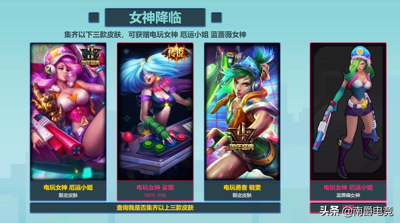 怎么免费领几款史诗皮肤永久,最近的活动免费领取皮肤