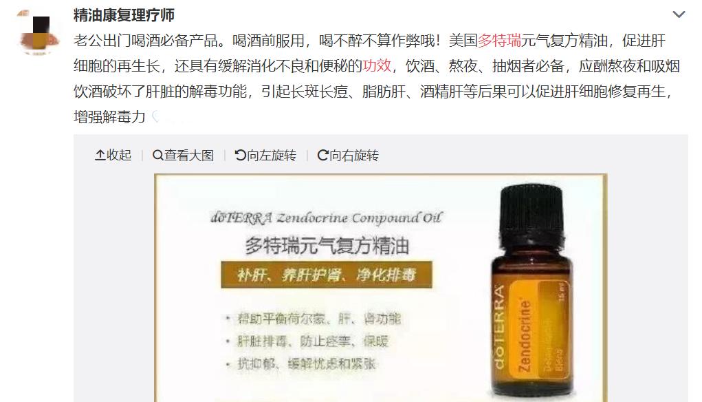 多特瑞精油合法吗,多特瑞精油在康复中心可以销售吗