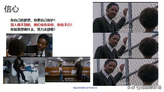 《当幸福来敲门》1980年代的底层黑人，如何逆袭成为金融精英？