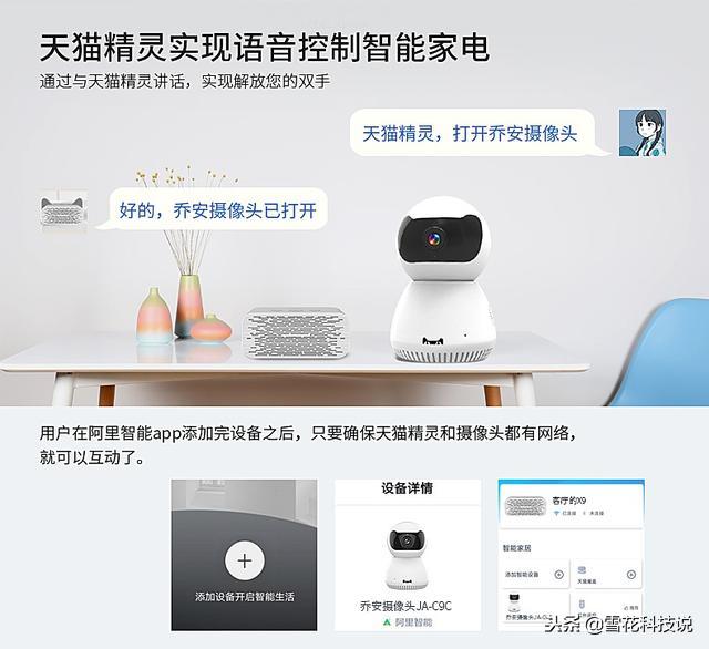 保障家人安全，360度无死角监控——乔安AI智慧摄像头体验