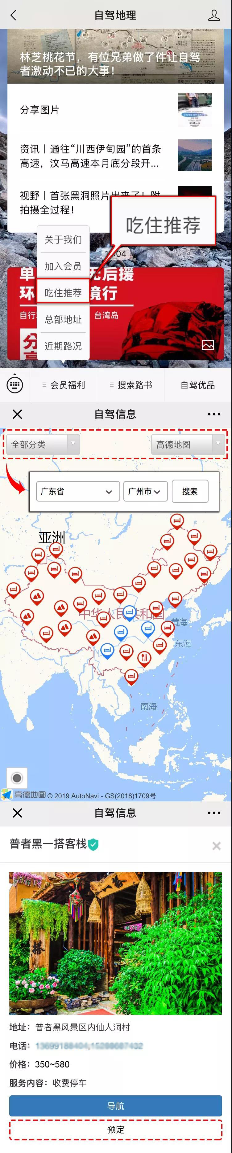 自驾游路遇别人需要帮助,自驾游遇到别人需要帮助吗