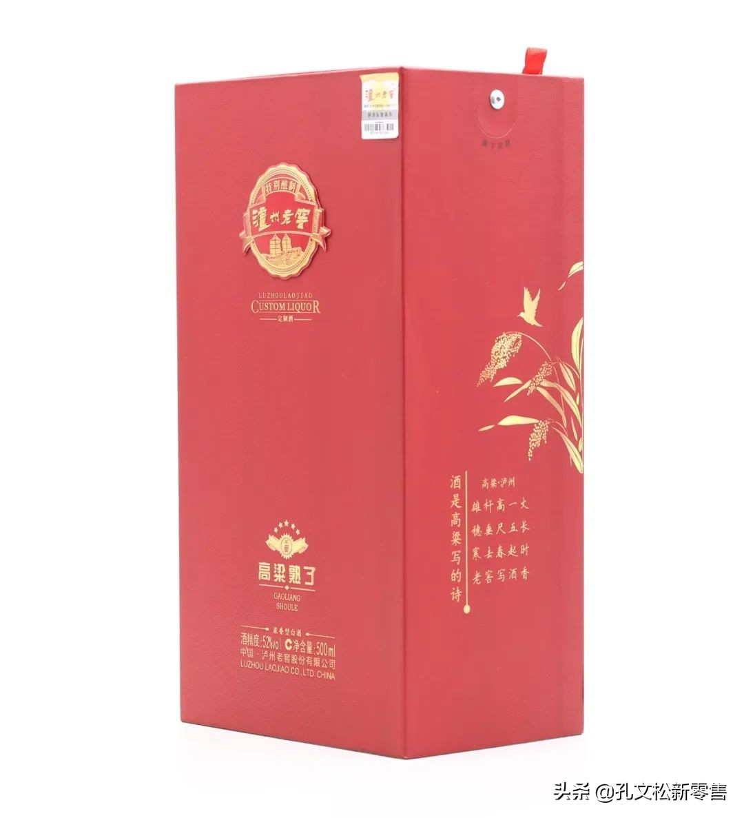 酒是高粱写的诗,关于泸州老窖酒的诗句