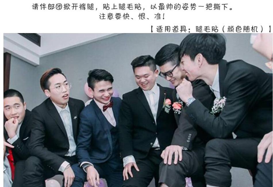 适合婚礼接亲的游戏,一般婚礼接亲几个游戏