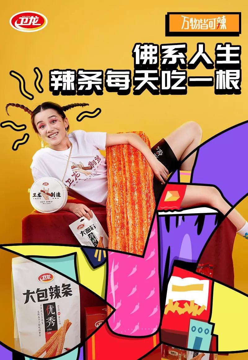 在卫龙辣条厂上班到底是什么感觉,卫龙辣条普工真实情况