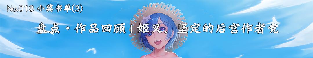 妖媚横生南唐故事夜半打更精神病人|小莫网文推书NO.015