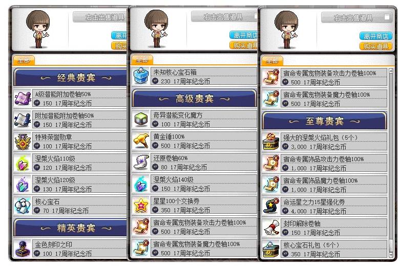 冒险岛181新boss,冒险岛v162版本