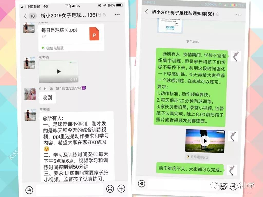 安阳桥小学足球,一年级小足球大梦想完整视频