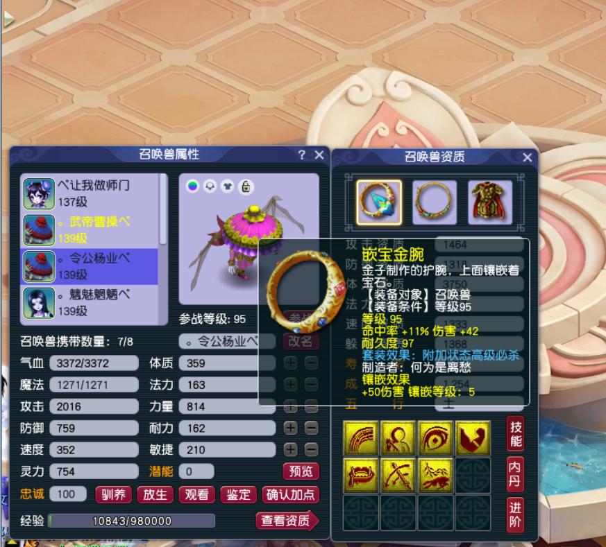 129五开神木林怎么配,五开129神木林符石