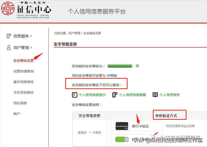 个人自查征信查询30次,网络查询征信报告怎么看