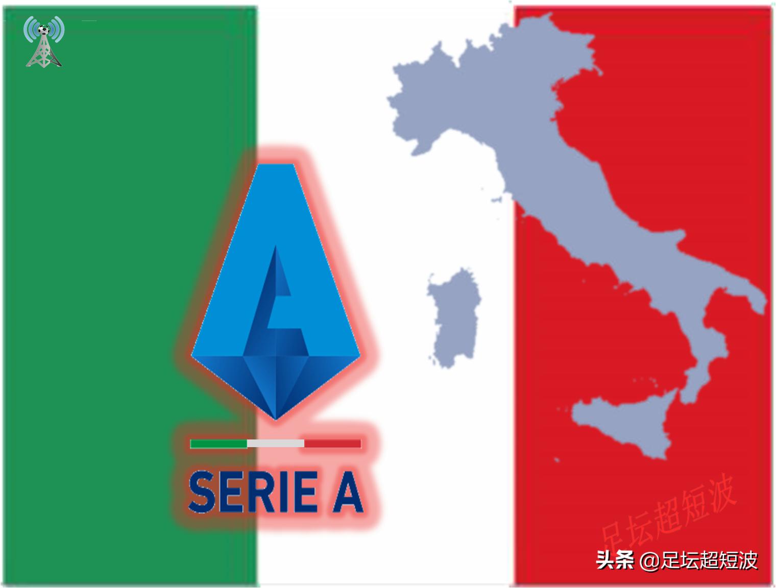 意甲第11轮最佳阵容——战神巴蒂接班人呼之欲出