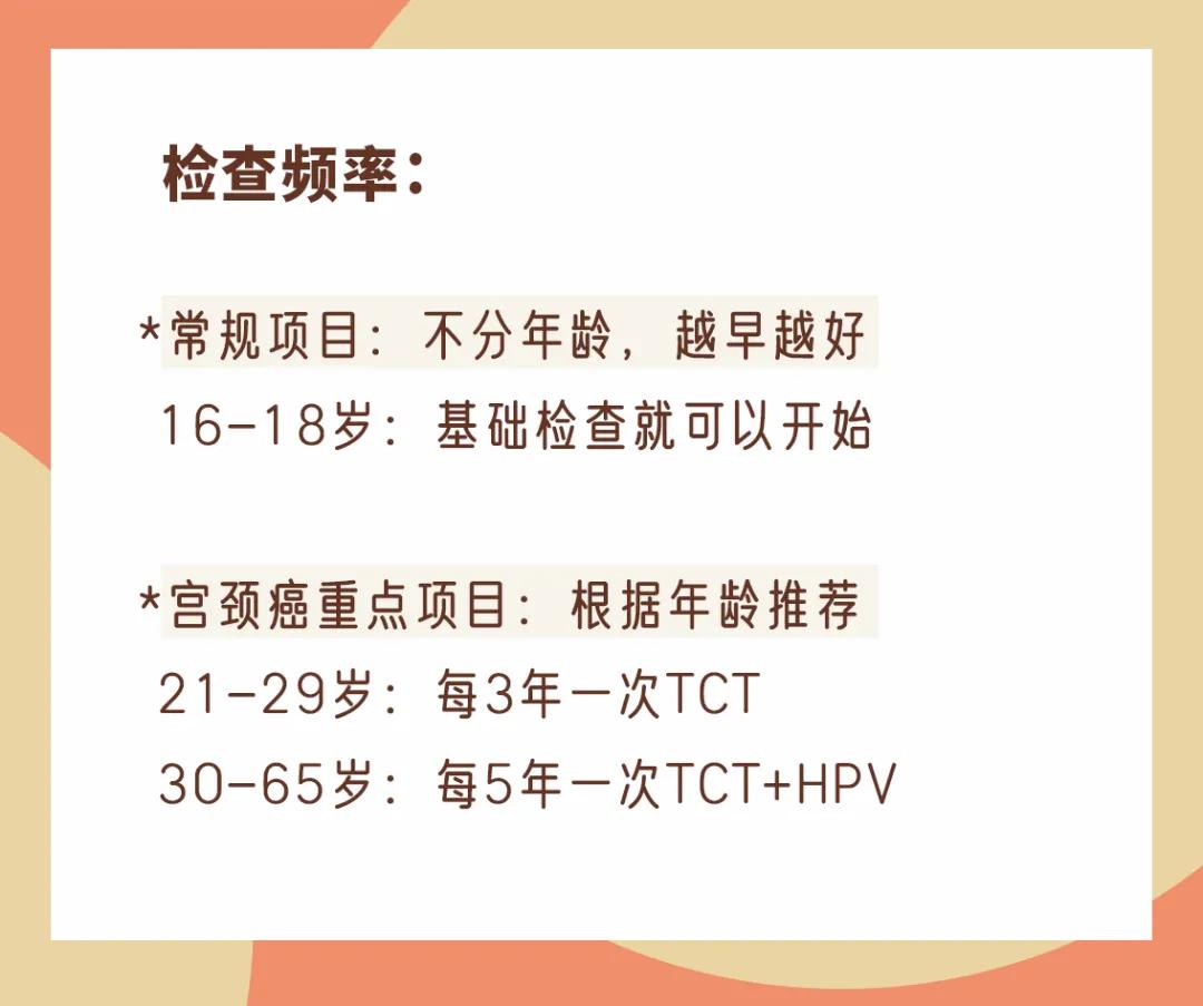 女孩第一次做妇科检查,女性第一次做妇科检查注意事项