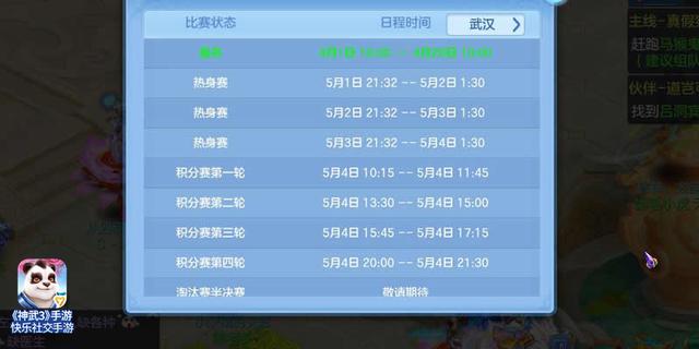 神武3手游在哪转职业好,手游神武3玩什么职业好