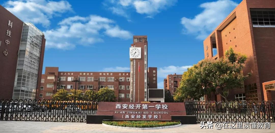 西安明德小学和航天小学,西安小学排名前十的小学