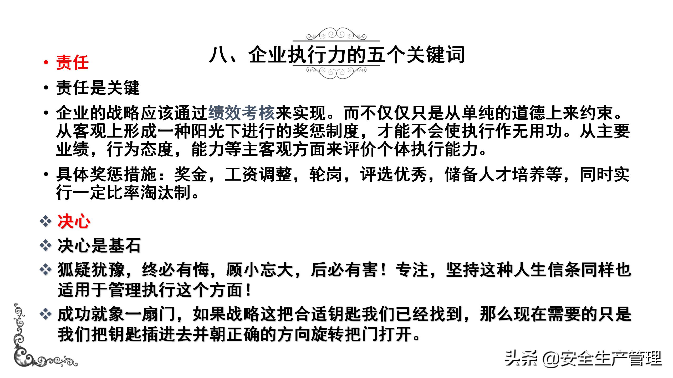 7s现场管理标准图,7s现场管理法的推行步骤