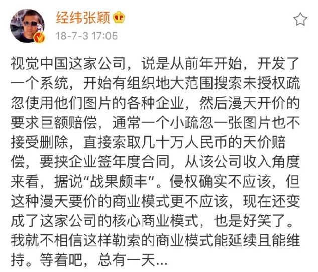 活该！被骂上热搜第一的视觉中国彻底“凉了”：官网无限期关停！