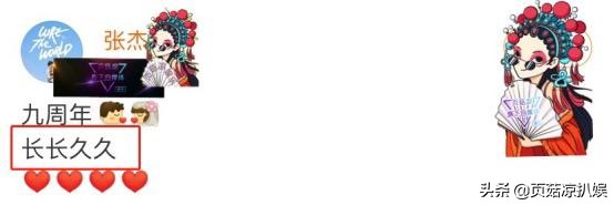 张杰谢娜结婚细节,张杰谢娜结婚七周年图片