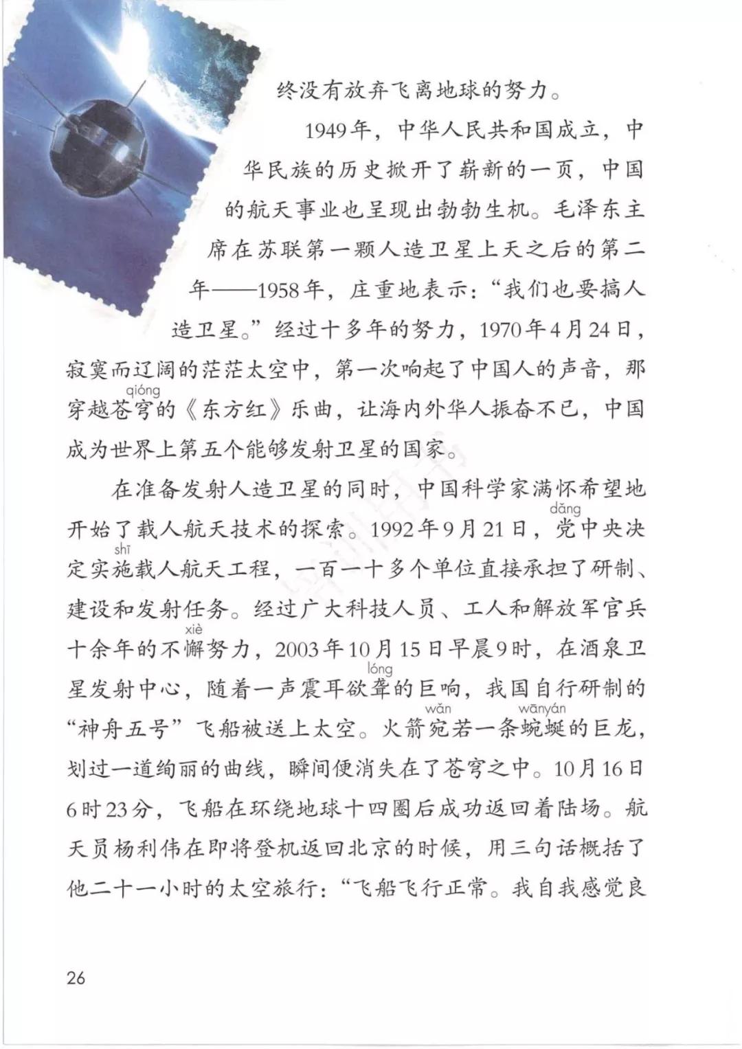 4年级语文下册电子版课本人教版,4年级语文下册电子课本人教版