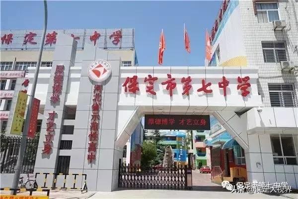 河北保定:七中2019年自主招生方案公布