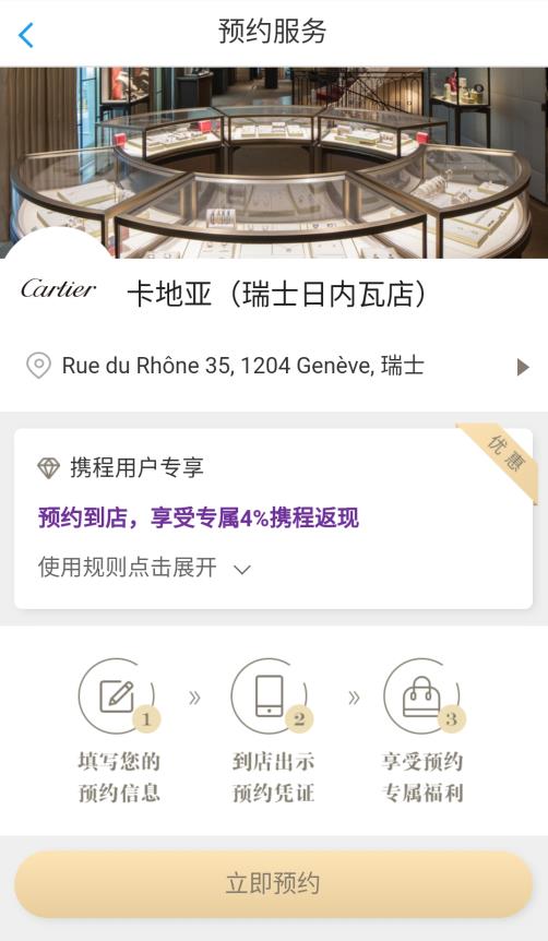 五一省机票钱!携程全球购省钱攻略:6400商户返现可达25%