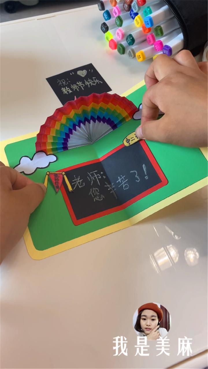抖音教师节贺卡的制作方法,抖音里教师节贺卡制作