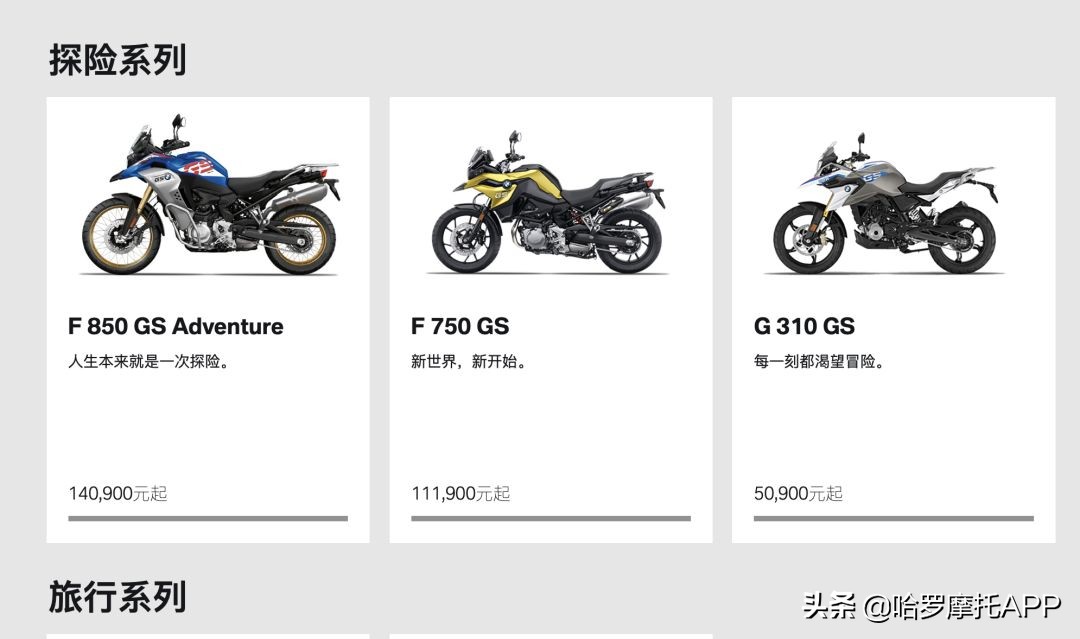 宝马全新水鸟1250adv落地价,宝马水鸟r落地价