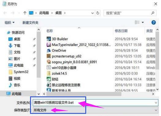 win10电脑清理垃圾命令bat,windows10一键清理垃圾代码