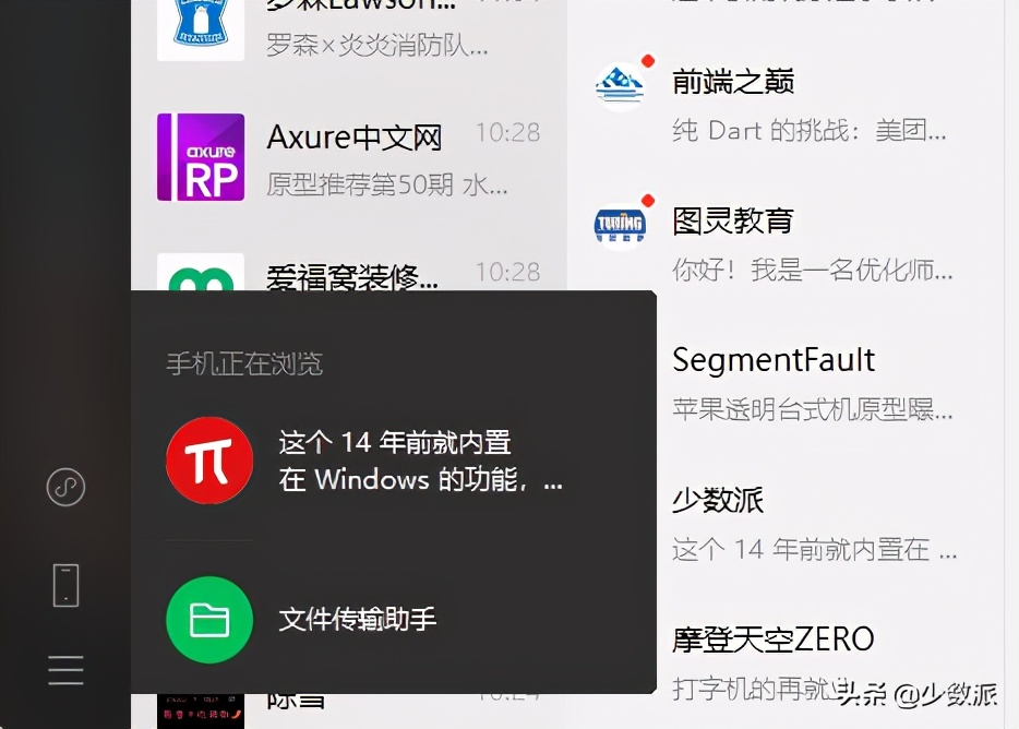 微信windows版有什么区别,windows的微信的最高版本是什么