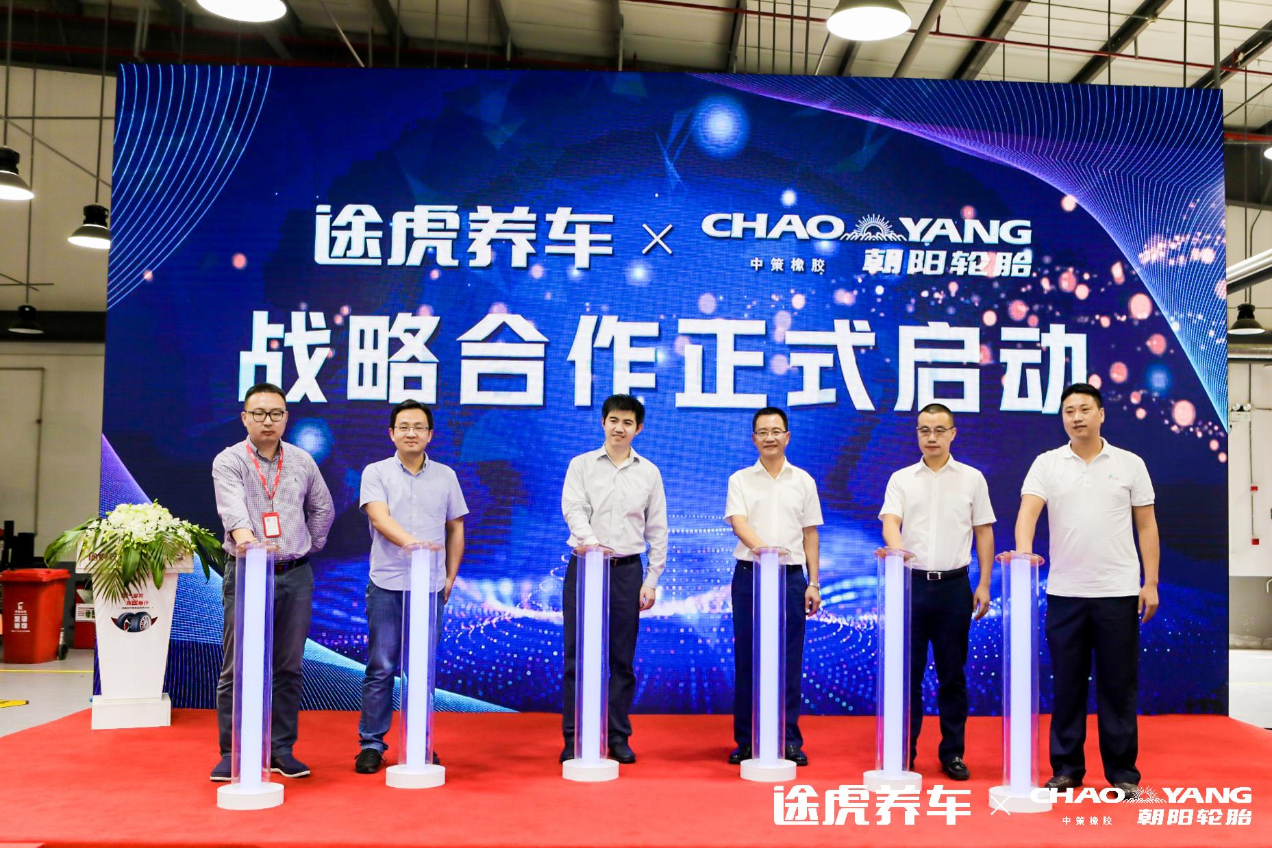 朝阳轮胎途虎养车,辽宁朝阳有途虎养车