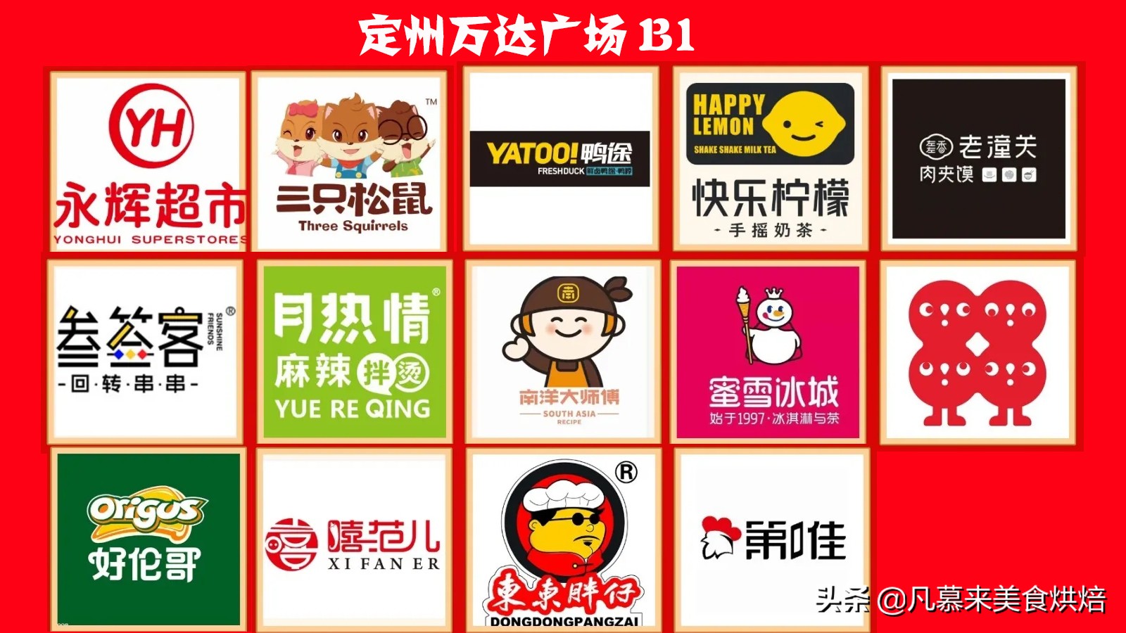 定州万达广场美食烤肉,定州万达国潮美食街